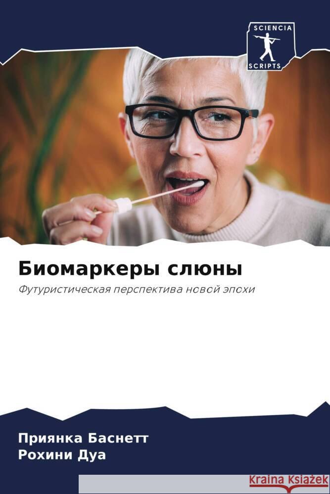 Biomarkery slüny Basnett, Priqnka, Dua, Rohini 9786205570012 Sciencia Scripts - książka
