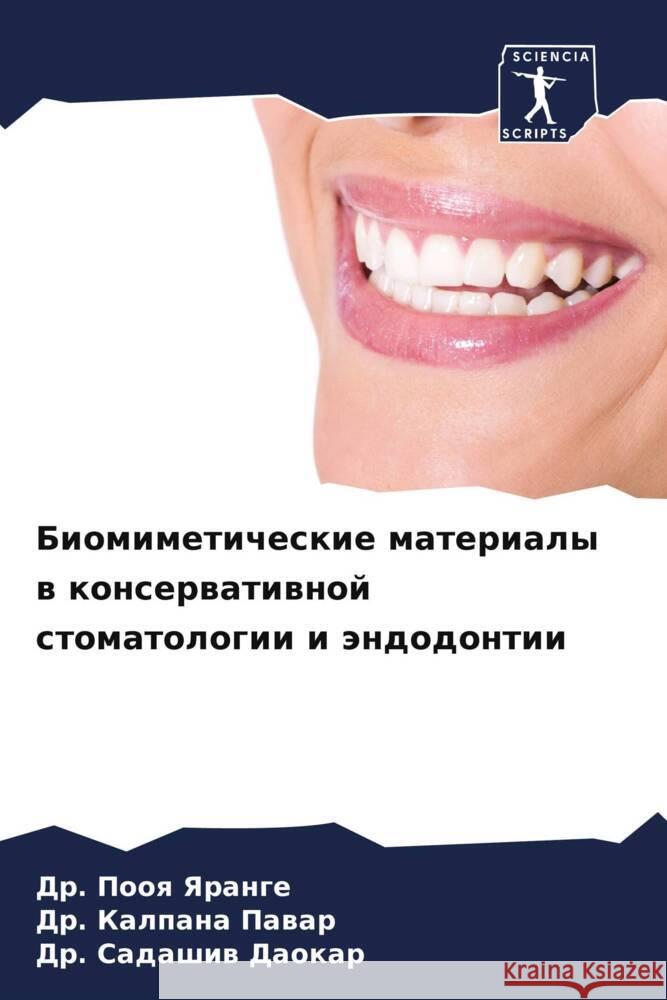 Biomimeticheskie materialy w konserwatiwnoj stomatologii i ändodontii Yarange, Dr. Pooq, Pawar, Dr. Kalpana, Daokar, Dr. Sadashiw 9786207130740 Sciencia Scripts - książka