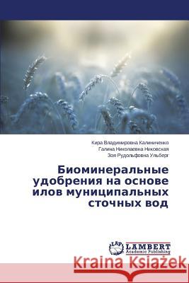 Biomineral'nye udobreniya na osnove ilov munitsipal'nykh stochnykh vod Kalinichenko Kira Vladimirovna 9783659672156 LAP Lambert Academic Publishing - książka