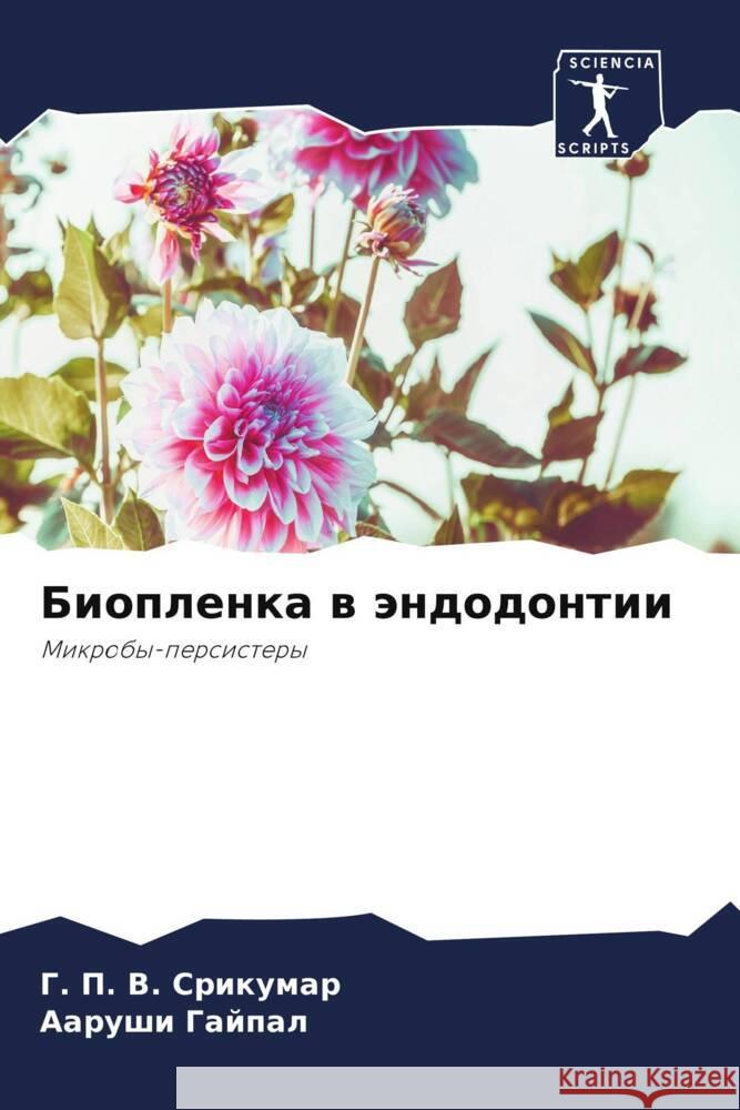 Bioplenka w ändodontii Srikumar, G. P. V., Gajpal, AARUSHI 9786208176723 _ CRC Press - książka