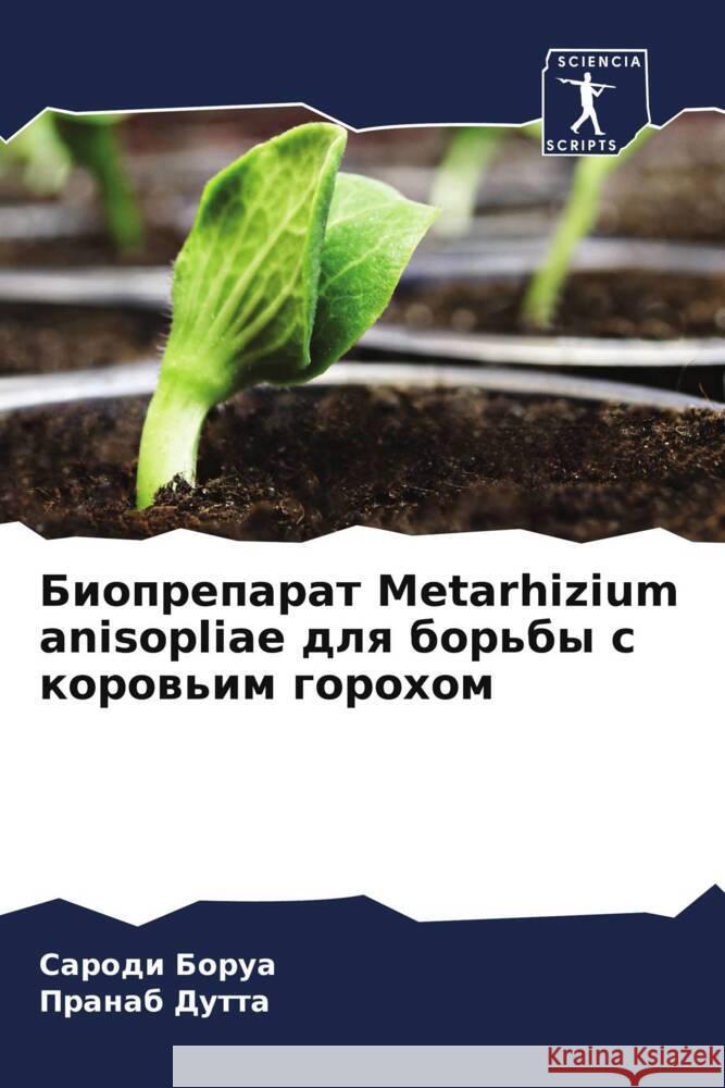 Biopreparat Metarhizium anisopliae dlq bor'by s korow'im gorohom Borua, Sarodi, Dutta, Pranab 9786208132392 Sciencia Scripts - książka