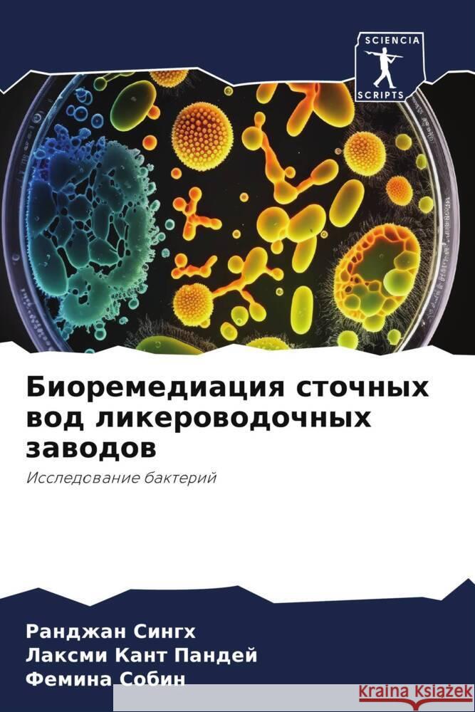 Bioremediaciq stochnyh wod likerowodochnyh zawodow Singh, Randzhan, Pandej, Laxmi Kant, Sobin, Femina 9786206269885 Sciencia Scripts - książka