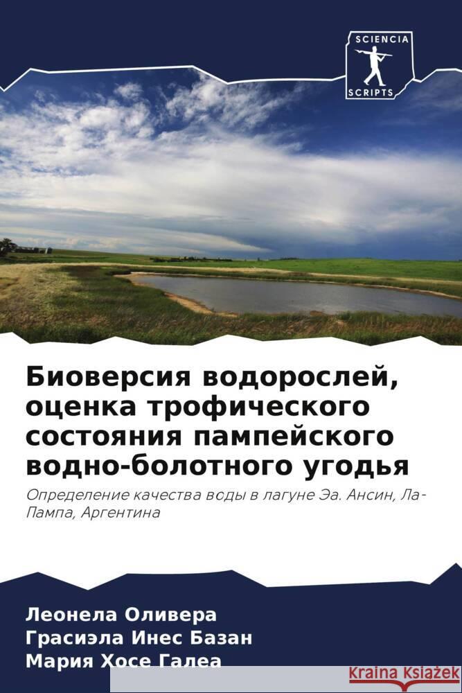Biowersiq wodoroslej, ocenka troficheskogo sostoqniq pampejskogo wodno-bolotnogo ugod'q Oliwera, Leonela, Bazan, Grasiäla Ines, Galea, Mariq Hose 9786206521426 Sciencia Scripts - książka