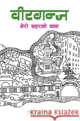 Birgunj: Mero Saharko Katha Girish Giri 9789937905886 Publication Nepalaya - książka