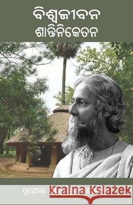 Biswa Jeebana Shantiniketan Manindra Kumar Meher 9781645603320 Black Eagle Books - książka