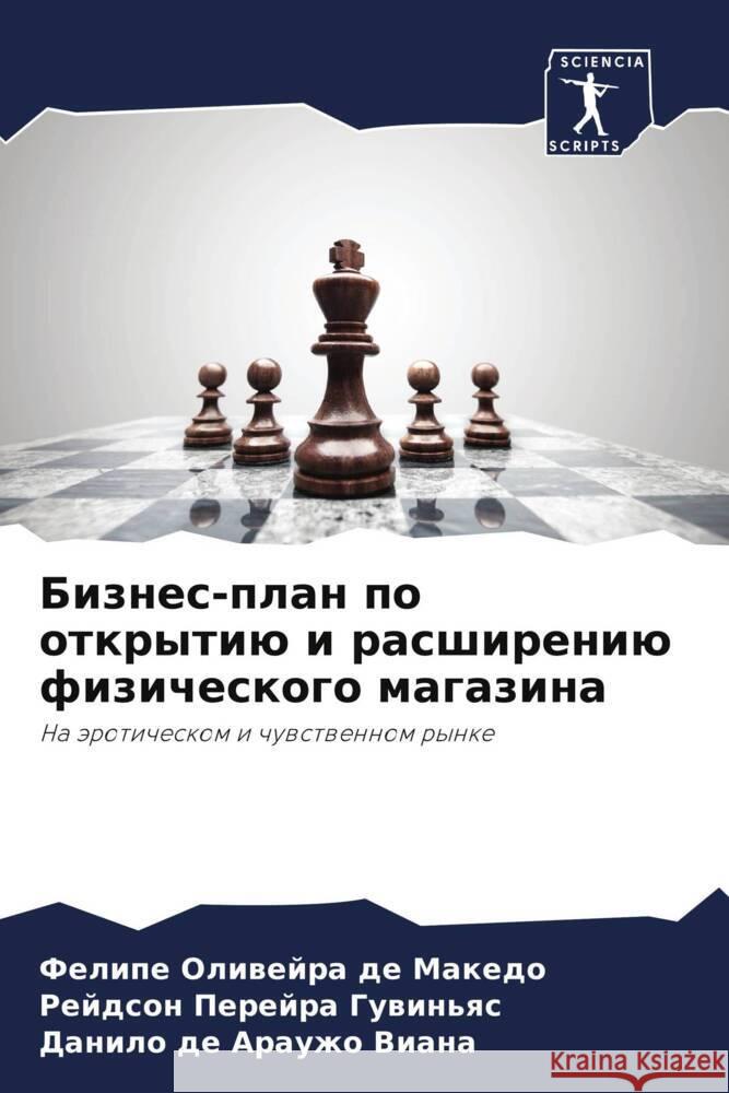 Biznes-plan po otkrytiü i rasshireniü fizicheskogo magazina Makedo, Felipe Oliwejra de, Guwin'qs, Rejdson Perejra, Viana, Danilo de Arauzho 9786207970896 Sciencia Scripts - książka
