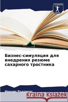 Biznes-simulqciq dlq wnedreniq rezüme saharnogo trostnika Rodriges, Iwanio 9786205978412 Sciencia Scripts - książka