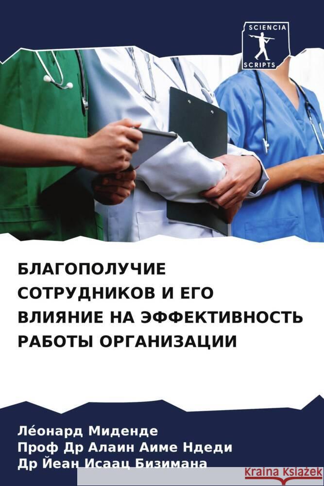 BLAGOPOLUChIE SOTRUDNIKOV I EGO VLIYaNIE NA JeFFEKTIVNOST' RABOTY ORGANIZACII MIDENDE, Léonard, Ndedi, Prof Dr Alain Aime, BIZIMANA, Dr Jean Isaac 9786208314293 Sciencia Scripts - książka