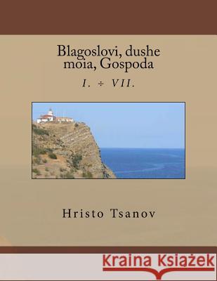 Blagoslovi, Dushe Moia, Gospoda Dr Hristo Spasov Tsanov 9781523797141 Createspace Independent Publishing Platform - książka