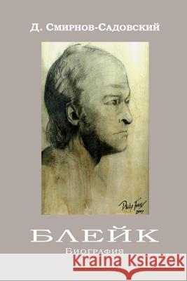 Blake: Biography MR Dmitri Nikolaevich Smirnov-Sadovsky 9781532931895 Createspace Independent Publishing Platform - książka