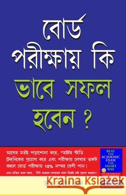 Board Pariksha Mein Safal Kaise Hon in Bengali (বোর্ড পরীক্ষায় ক&# Sunil Vaid 9788128833519 Diamond Pocket Books Pvt Ltd - książka