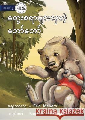 Bobby's Busy Brain - တွေးစရာများလှတဲ့ ဘေ&# Meyers, Erin 9781922793249 Library for All - książka