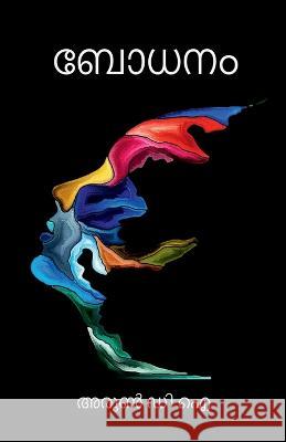 Bodhanam / ബോധനം D, Arun 9798888332924 Notion Press - książka