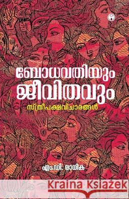 Bodhavathiyum Jeevithavum MD Radhika 9789385899171 Insight Publica - książka
