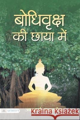 Bodhi Vriksha Ki Chaaya Mein Acharya Chatursen 9789390900008 Prabhat Prakashan Pvt. Ltd. - książka