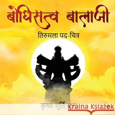 Bodhisattva Balaji: Tirumala Padh-Chitr Krishna Murthy Punna 9781639047932 Notion Press - książka
