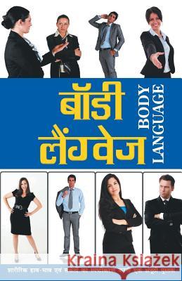 Body Language Arun Sagar Anand 9789350576342 V & S Publisher - książka