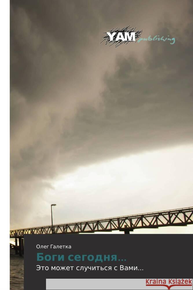 Bogi segodnya... : Eto mozhet sluchit'sya s Vami... Galetka, Oleg 9783659991646 YAM Young Authors Masterpieces Publishing - książka