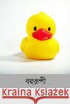 Bohurupi ( Bengali Edition ) Sukumar Ray 9781987610635 Createspace Independent Publishing Platform