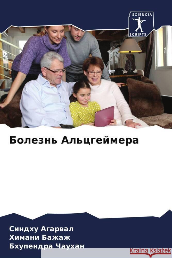 Bolezn' Al'cgejmera Agarwal, Sindhu, Bazhazh, Himani, Chauhan, Bhupendra 9786208594015 Sciencia Scripts - książka
