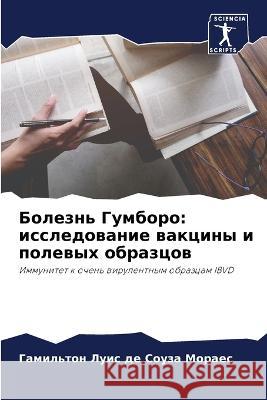 Bolezn' Gumboro: issledowanie wakciny i polewyh obrazcow de Souza Moraes, Gamil'ton Luis 9786205951767 Sciencia Scripts - książka