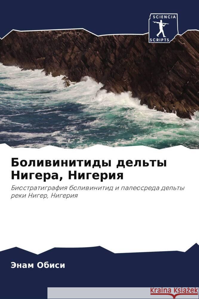 Boliwinitidy del'ty Nigera, Nigeriq Obisi, Jenam 9786202934527 Sciencia Scripts - książka
