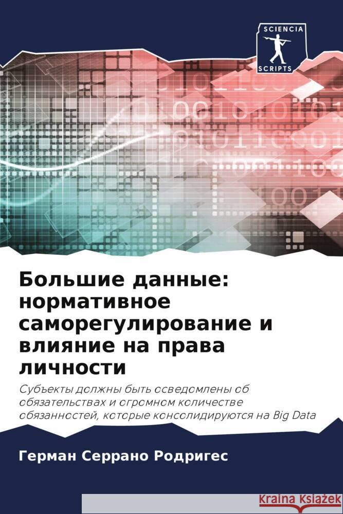 Bol'shie dannye: normatiwnoe samoregulirowanie i wliqnie na prawa lichnosti Serrano Rodriges, German 9786206521518 Sciencia Scripts - książka