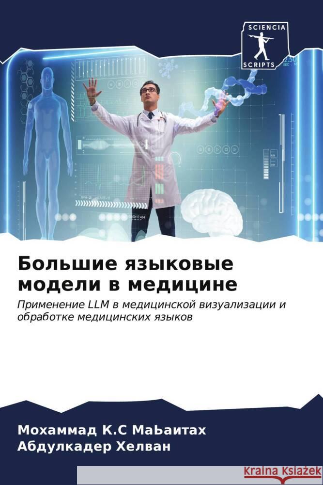 Bol'shie qzykowye modeli w medicine K.S Ma'aitah, Mohammad, Helwan, Abdulkader 9786207026036 Sciencia Scripts - książka