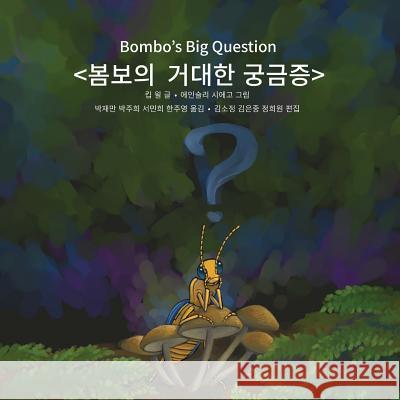 Bombo\'s Big Question Kip Will 9780359405503 Lulu.com - książka