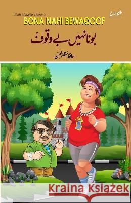 Bona Nahi Bewaqoof: A collection of satirical and humorous articles Hafiz Muzaffar Mohsin 9789697430017 Amazon Digital Services LLC - Kdp - książka