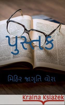 Book / પુસ્તક Mihir Jagruti   9798890024640 Notion Press - książka