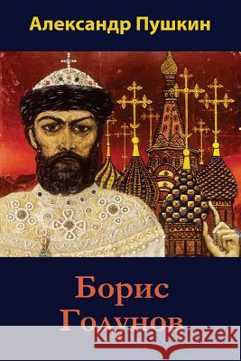 Boris Godunov Aleksandr Pushkin 9781721653201 Createspace Independent Publishing Platform - książka