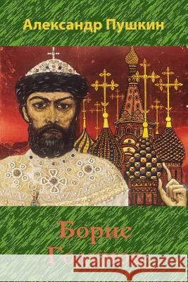 Boris Godunov Aleksandr Pushkin 9781729601075 Createspace Independent Publishing Platform - książka