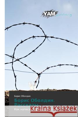 Boris Oboldin. Rasskazy Oboldin Boris 9783659997525 Yam Young Authors' Masterpieces Publishing - książka