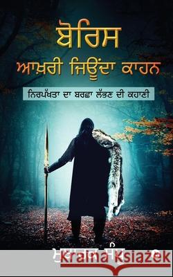 Boris: The Last Qahn Alive Mubarak Sandhu 9798885468572 Notion Press Media Pvt. Ltd - książka