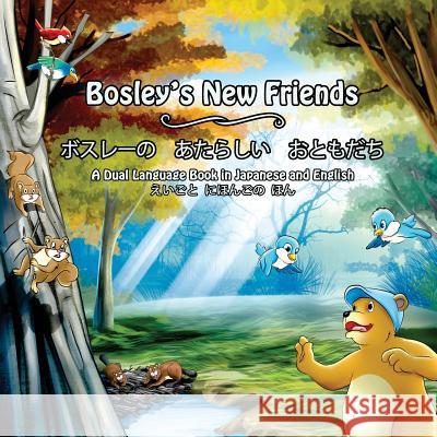 Bosley's New Friends (Japanese - English): A dual-language book Esha, Ozzy 9781497462106 Createspace - książka