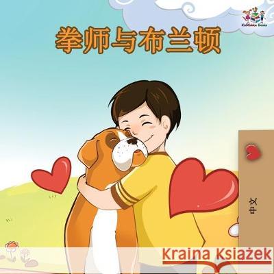 Boxer and Brandon - Chinese Edition Inna Nusinsky, Kidkiddos Books 9781525916120 Kidkiddos Books Ltd. - książka