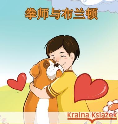 Boxer and Brandon: Chinese Edition S. a. Publishing 9781772688597 S.a Publishing - książka