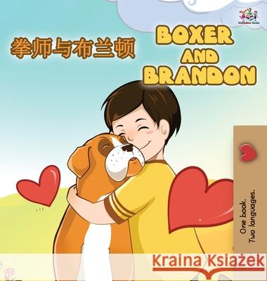 Boxer and Brandon (Chinese English Bilingual Books for Kids): Mandarin Chinese Simplified Inna Nusinsky, Kidkiddos Books 9781525940781 Kidkiddos Books Ltd. - książka