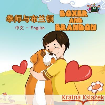 Boxer and Brandon: Chinese English Bilingual Edition Inna Nusinsky, Kidkiddos Books 9781525901829 Kidkiddos Books Ltd. - książka