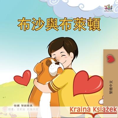 Boxer and Brandon (Chinese Traditional Children's Book) Kidkiddos Books Inna Nusinsky 9781834065144 Kidkiddos Books Ltd. - książka