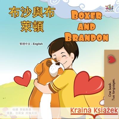 Boxer and Brandon (Chinese Traditional English Bilingual Children's Book) Kidkiddos Books Inna Nusinsky 9781834065502 Kidkiddos Books Ltd. - książka