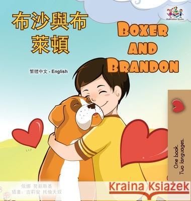 Boxer and Brandon (Chinese Traditional English Bilingual Children's Book) Kidkiddos Books Inna Nusinsky 9781834065519 Kidkiddos Books Ltd. - książka