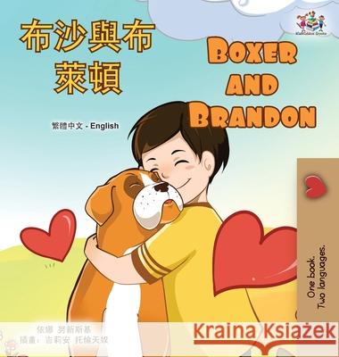 Boxer and Brandon (Chinese Traditional English Bilingual Children's Book) Kidkiddos Books Inna Nusinsky 9781834168791 Kidkiddos Books Ltd. - książka
