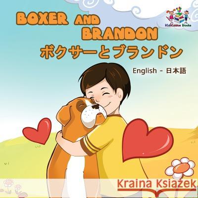 Boxer and Brandon: English Japanese S. a. Publishing 9781525905704 Kidkiddos Books Ltd. - książka