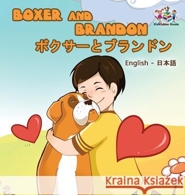 Boxer and Brandon (English Japanese Bilingual Book) Books, Kidkiddos 9781525905711 Kidkiddos Books Ltd. - książka