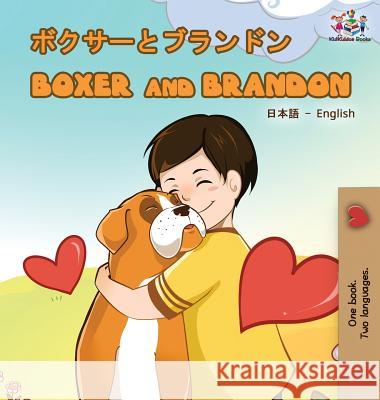 Boxer and Brandon (Japanese English Bilingual Book) Kidkiddos Books Inna Nusinsky 9781525914348 Kidkiddos Books Ltd. - książka