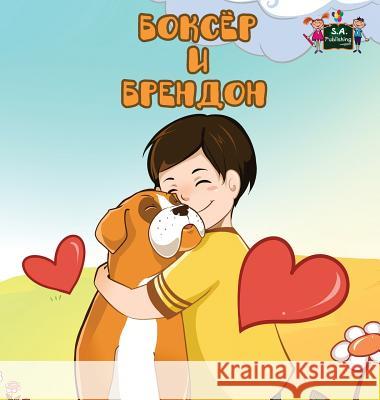 Boxer and Brandon: Russian Edition S. a. Publishing 9781772685299 S.a Publishing - książka