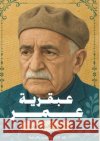 عبقرية عمر: طبعة دار إنجاž العقاž 9786339985027 Kinzy Publishing Agency