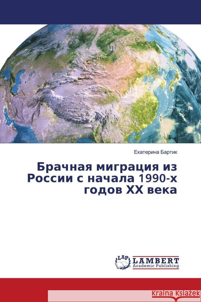 Brachnaq migraciq iz Rossii s nachala 1990-h godow    weka Bartik, Ekaterina 9786204202020 LAP Lambert Academic Publishing - książka